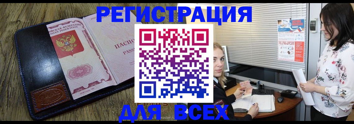 временная регистрация в Фролово