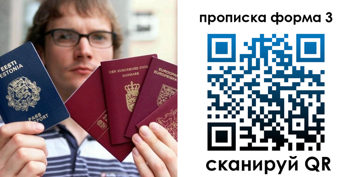 временная прописка в Фролово