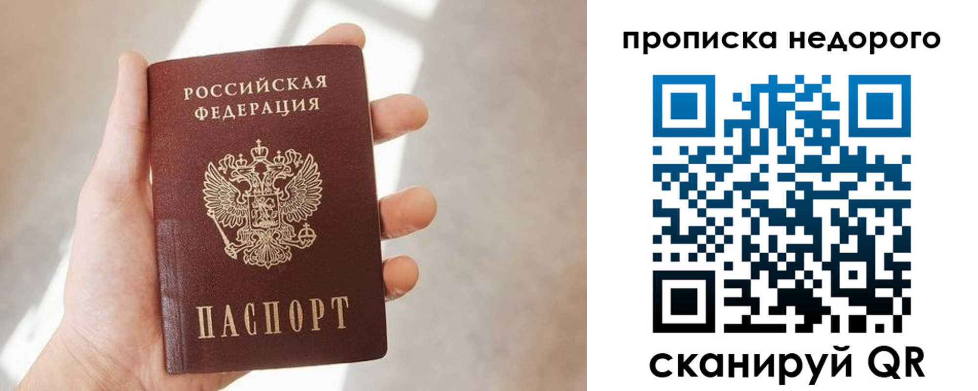 временная регистрация в квартире в Фролово