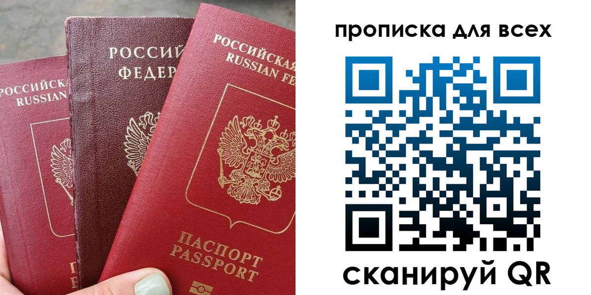прописка гарантия в Фролово