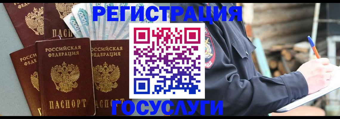 временная прописка в Фролово