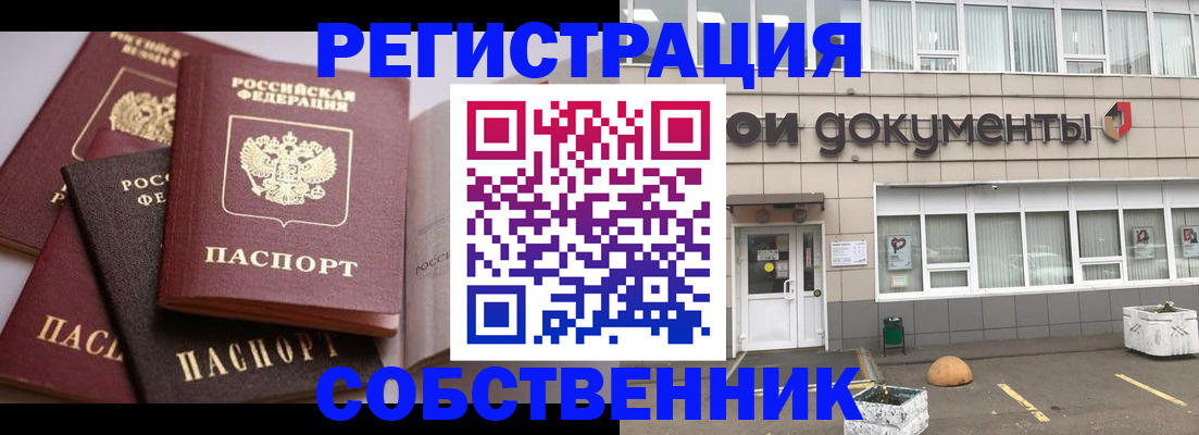 прописка 2025 в Фролово
