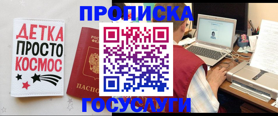 прописка гарантия в Фролово