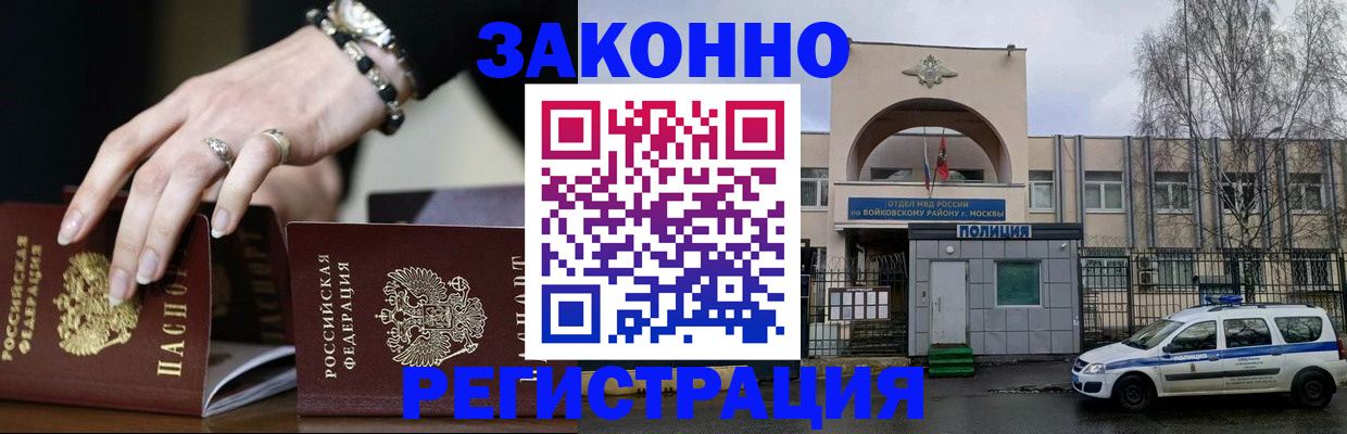 временная регистрация поиск в Фролово