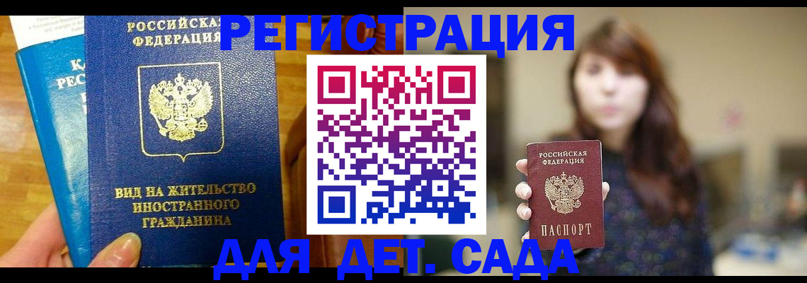 прописка для военкомата в Фролово